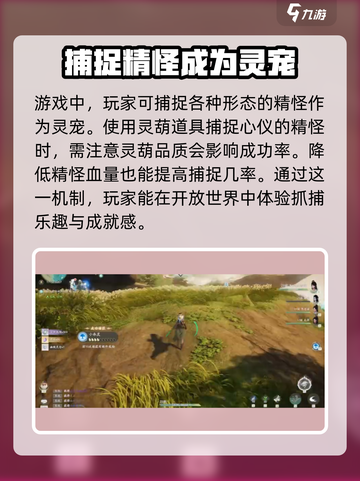 仙剑世界御灵机制🔥超全解析来了！截图2