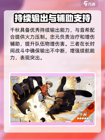 新月同行音希配队攻略介绍截图5