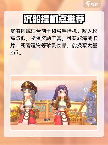 仙境传说RO新启航零氪怎么玩介绍截图5