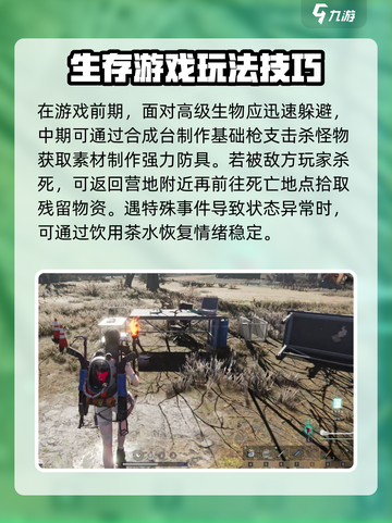 七日世界手游介绍介绍截图4