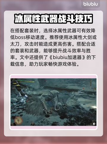 怪物猎人🔥荒野锁刃龙套装搭配指南来啦！截图2