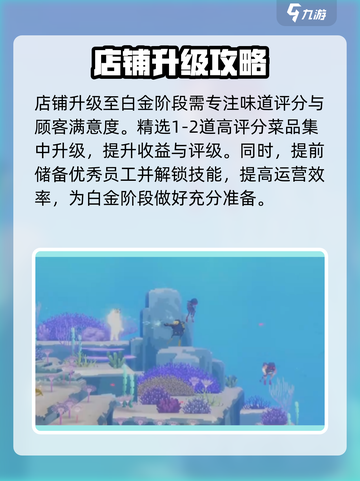潜水员戴夫🔥白金店铺玩法大揭秘！💎截图5