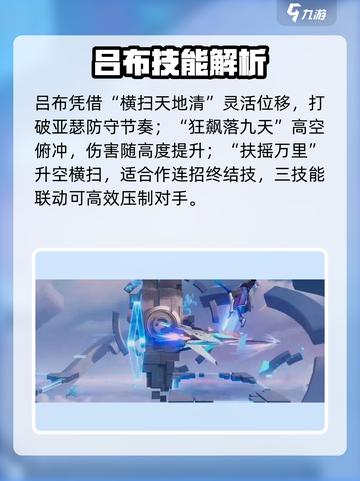 星之破晓吕布暴打亚瑟🔥截图2