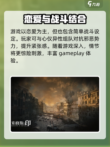 米修斯之印好玩吗 米修斯之印游戏介绍介绍截图4