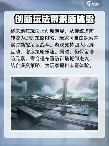 明日方舟终末地开服时间分享介绍截图4