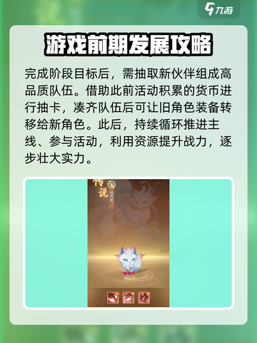 灵兽大冒险新手必看！💥快速上手秘籍🎉截图5