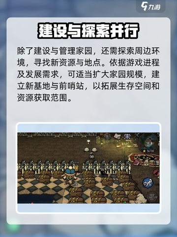 饥荒新家园家园建设方法有哪些介绍截图6