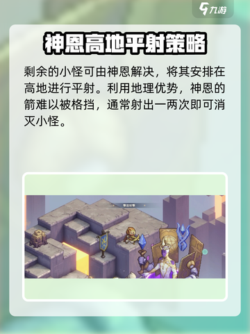 铃兰之剑武器本3🔥65级通关秘籍💎截图5
