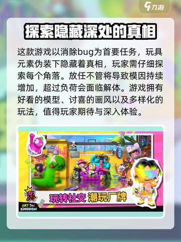 潮玩国度🔥：揭秘超酷游戏类型，玩就对了！截图3