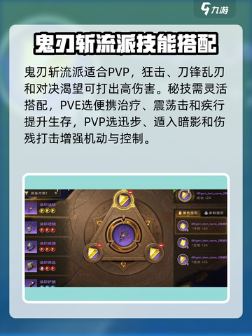 塔瑞斯世界🔥影刃者天赋加点详解，轻松躺赢！截图3