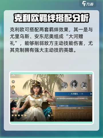 世界启元🔥克里欧技能超详解来了！不容错过✨截图4