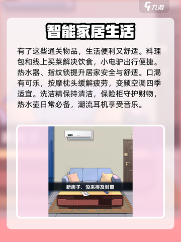 爆梗找茬王第二关怎么过介绍截图3