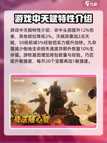 破碎之地🔥天赋特性与技能搭配大全！💡截图2