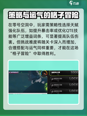 绝区零ZERO🔥空洞打法详解，轻松通关秘籍！截图2