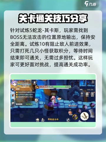 彩虹橙时空裂缝怎么过介绍截图3