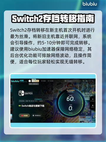 Switch2存档转移失败？一键解决方法来了！🎮🔥截图3
