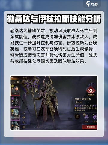龙息神寂英雄攻略介绍截图4