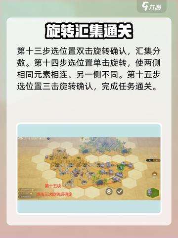 《世界启元2-4地块搭配攻略🔥》✨截图9