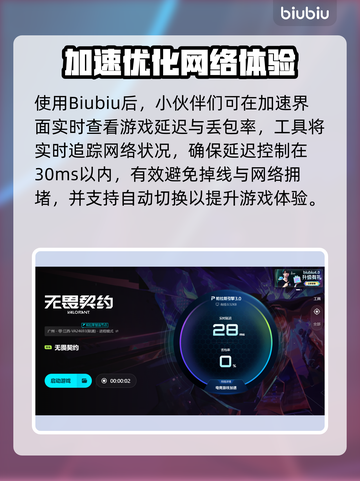 🎮无畏契约闪退？一招解决！截图6