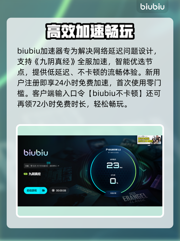 🎮九阴真经加速器推荐！秒杀卡顿🔥截图5