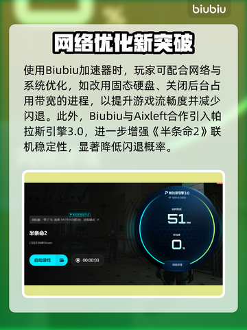 💥半条命2闪退？速来解锁解决秘籍！🎮截图4