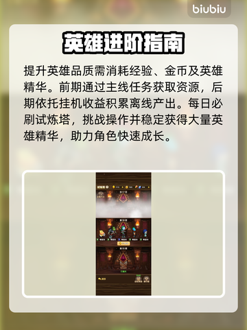 🔥《我叫mt》战力飙升秘籍💥截图3