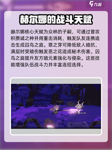 火环手游🔥六星角色大揭秘！游戏党必看✨截图2