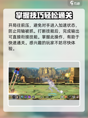航海王壮志雄心：塔西米🔥超强攻略🎉截图5