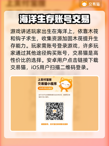 木筏求生🔥Steam游戏号购买攻略🎉截图2