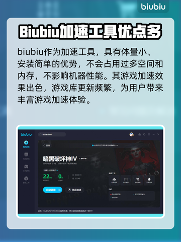暗黑4第二赛季🔥用这款加速器稳吃鸡！截图4