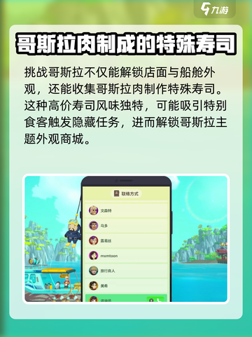 潜水员戴夫dlc有哪些介绍截图4