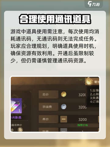 塔瑞斯世界精灵信使袋怎么使用介绍截图4