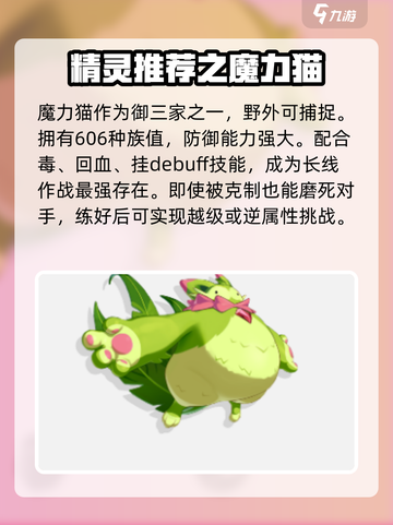 洛克王国手游平民怎么玩介绍截图4