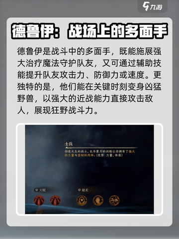 龙息神寂职业有哪些介绍截图3