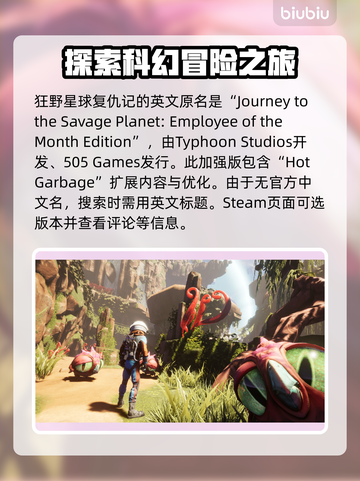 狂野星球复仇记英文名🔥STEAM上叫啥就玩啥🎮截图2