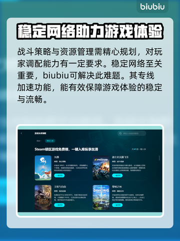 JumpShip加速器选对了吗？玩游戏必备🔥🎮截图3