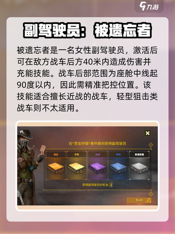 《创世战车》被遗忘者技能曝光！💀截图2