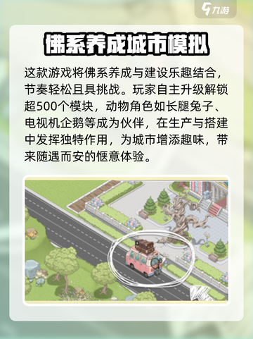 腾飞之城🔥公测时间曝光！💥玩家尖叫中…截图3
