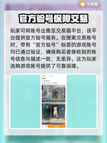 命运方舟小号🔥安全买号平台大揭秘！截图4