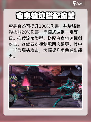 暗影格斗3弯身诡计好用吗介绍截图2
