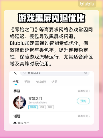 🔥《零始之门》闪退卡顿？速看解决方法！💥截图2
