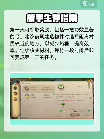 桃源记怎么玩介绍截图3