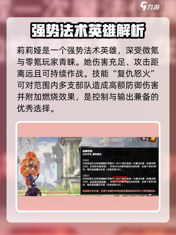 万龙觉醒🔥最强三角色推荐，战力爆表！截图2