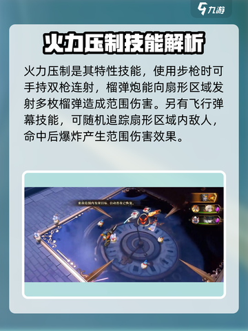 无尽梦回硬汉之梦🔥技能超详细解析来啦！截图4