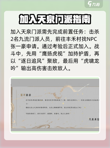 燕云十六声🔥天泉门派超强解析来啦！截图4