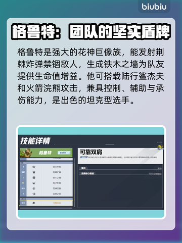 漫威争锋：最强坦克位角色大起底！💥截图5