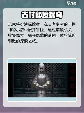 🎮纸嫁衣7配置要求曝光！低配也能玩？截图3