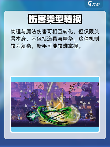 《小骨英雄杀手》逆转命运🔥超神翻盘！💥截图3