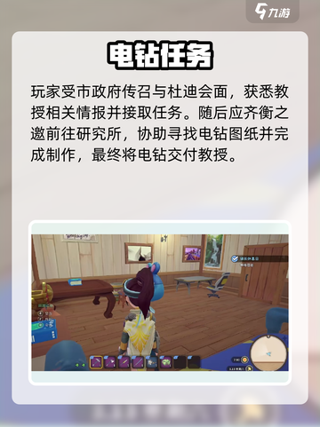 沙石镇时光❗瓦伦泰教授藏哪了？🔍截图2