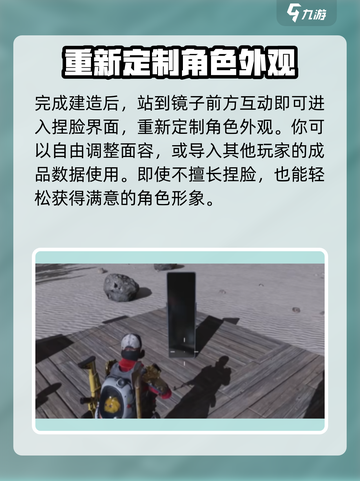 七日世界重新捏脸方法​介绍截图3
